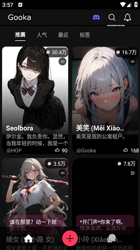 AI聊天软件 - 智能体对话与角色扮演互动 Hero图