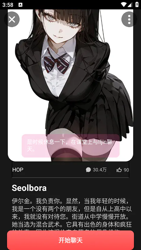 AI聊天软件 - 智能体对话与角色扮演互动 Hero图